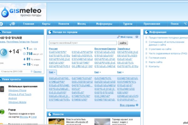 Кракен работает